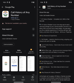 אפליקציה בשם Call History of Any Number שהוצגה ב Google Play והבטיחה גישה להיסטוריית שיחות