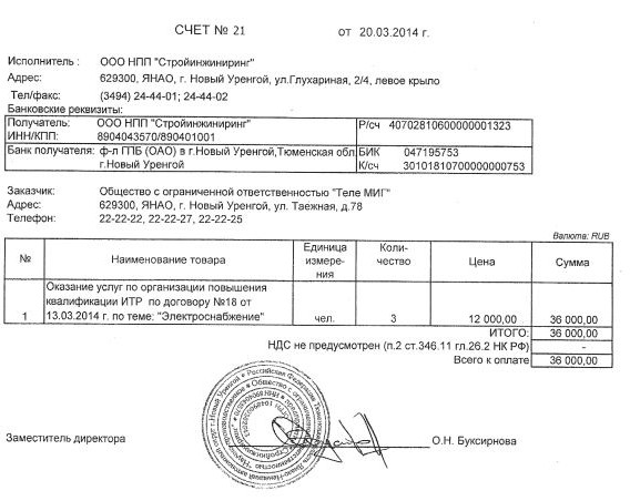 図2ロシア企業に対する攻撃で使用されたおとり文書