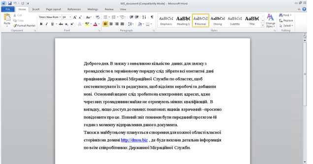 図4政府機関に対する攻撃で使用されるおとり文書