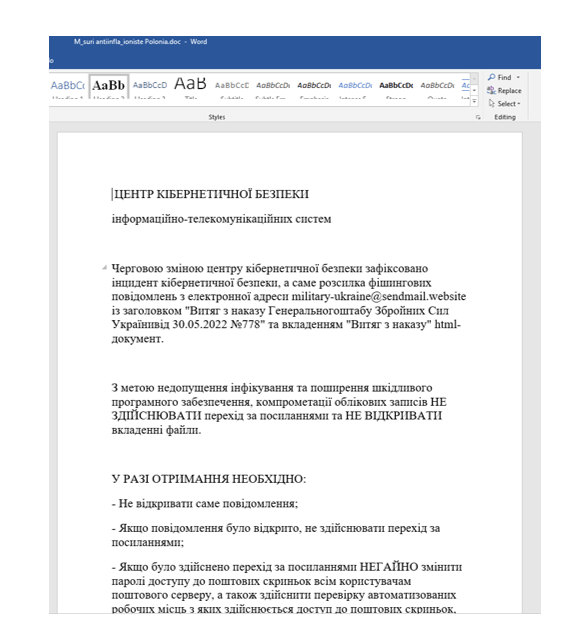 図1. Follinaの脆弱性を攻撃するための文章