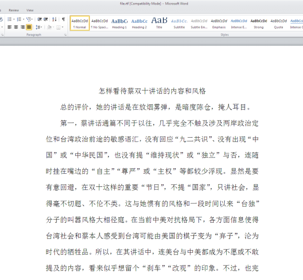 図 3. VirusTotalで発見されたRoyal Road RTFドキュメント（SHA-1：ADD5B4FD9AEA6A38B5A8941286BC9AA4FE23BD20）