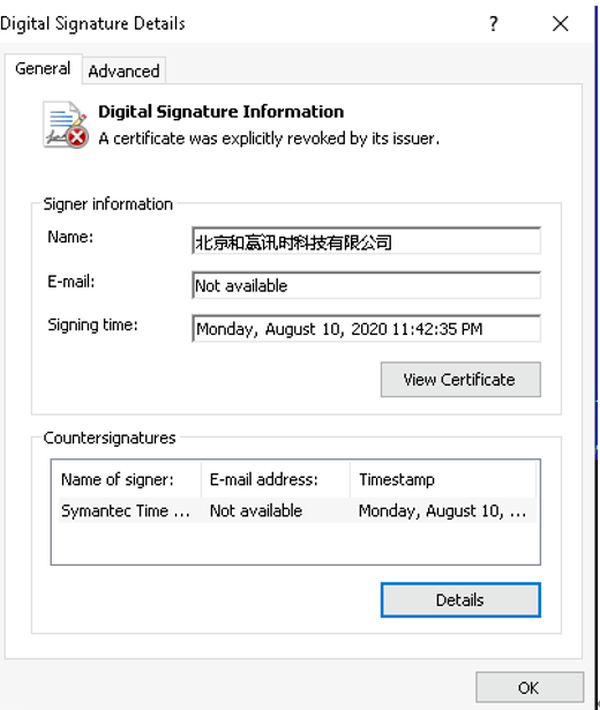 図23. QuasarRATダウンローダーのデジタル署名