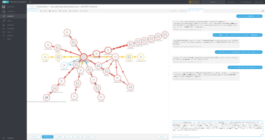 インシデントグラフとして表示された攻撃ステップをチャット形式でわかりやすく解説