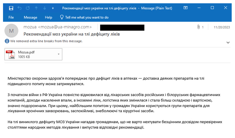 図2. 偽情報メール