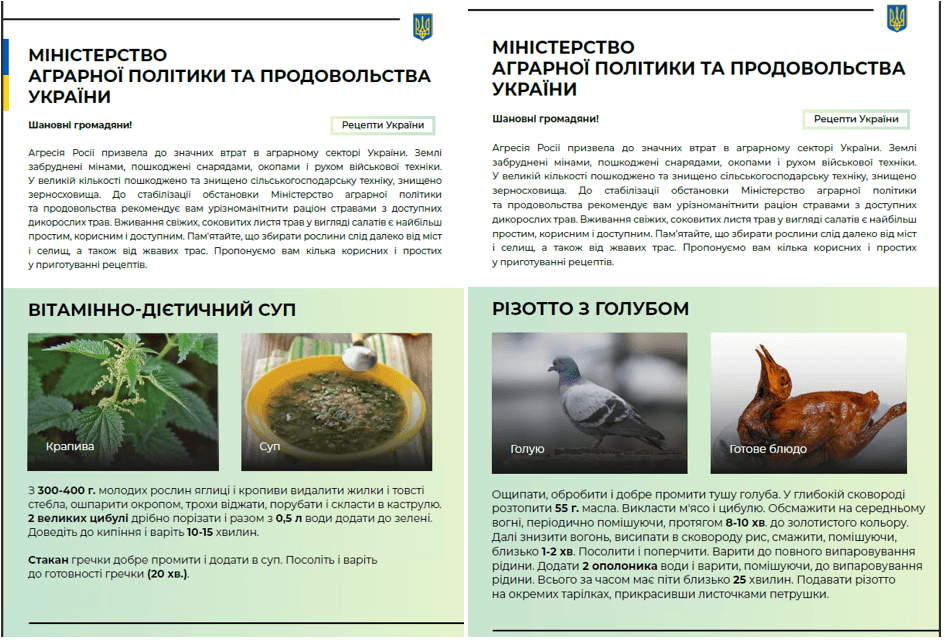 図5. ウクライナ農業政策食料省になりすまして送られたPDF