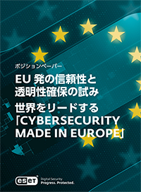 欧州No.1ベンダーとしての取り組み