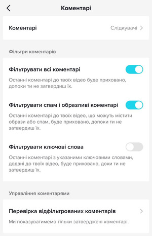 Налаштування обмежень. Додаткові можливості для захисту Тік Ток акаунта - ESET.