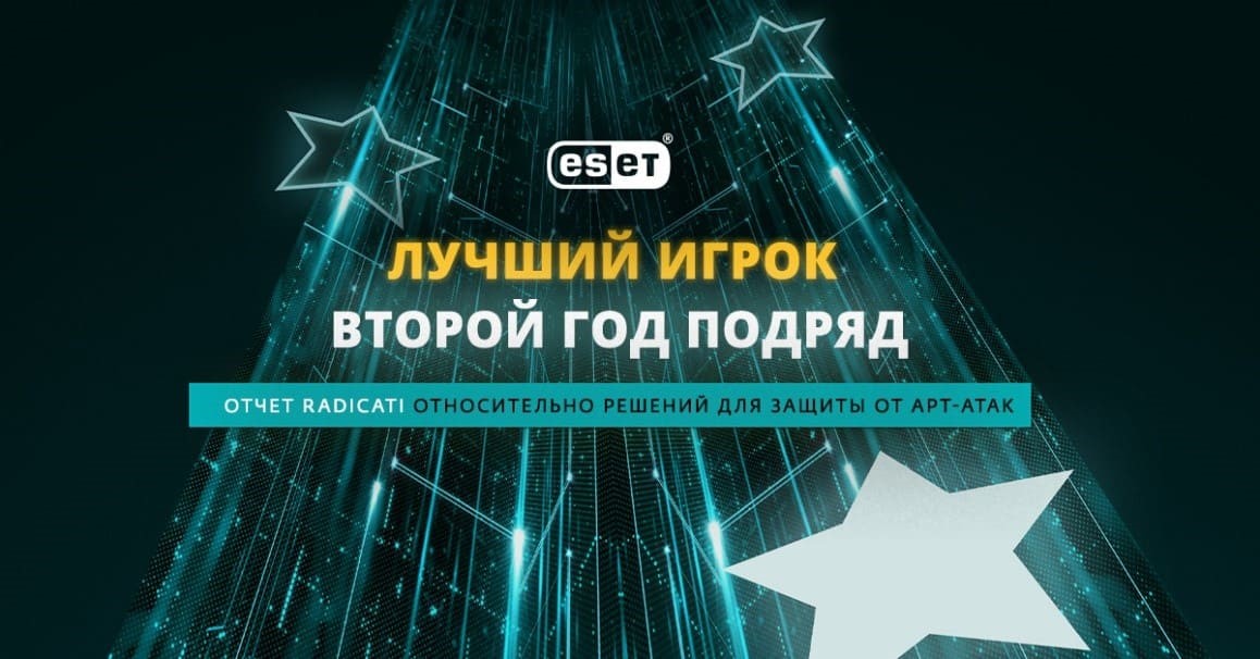 Награда Radicati 2021. Награда Radicati 2021.