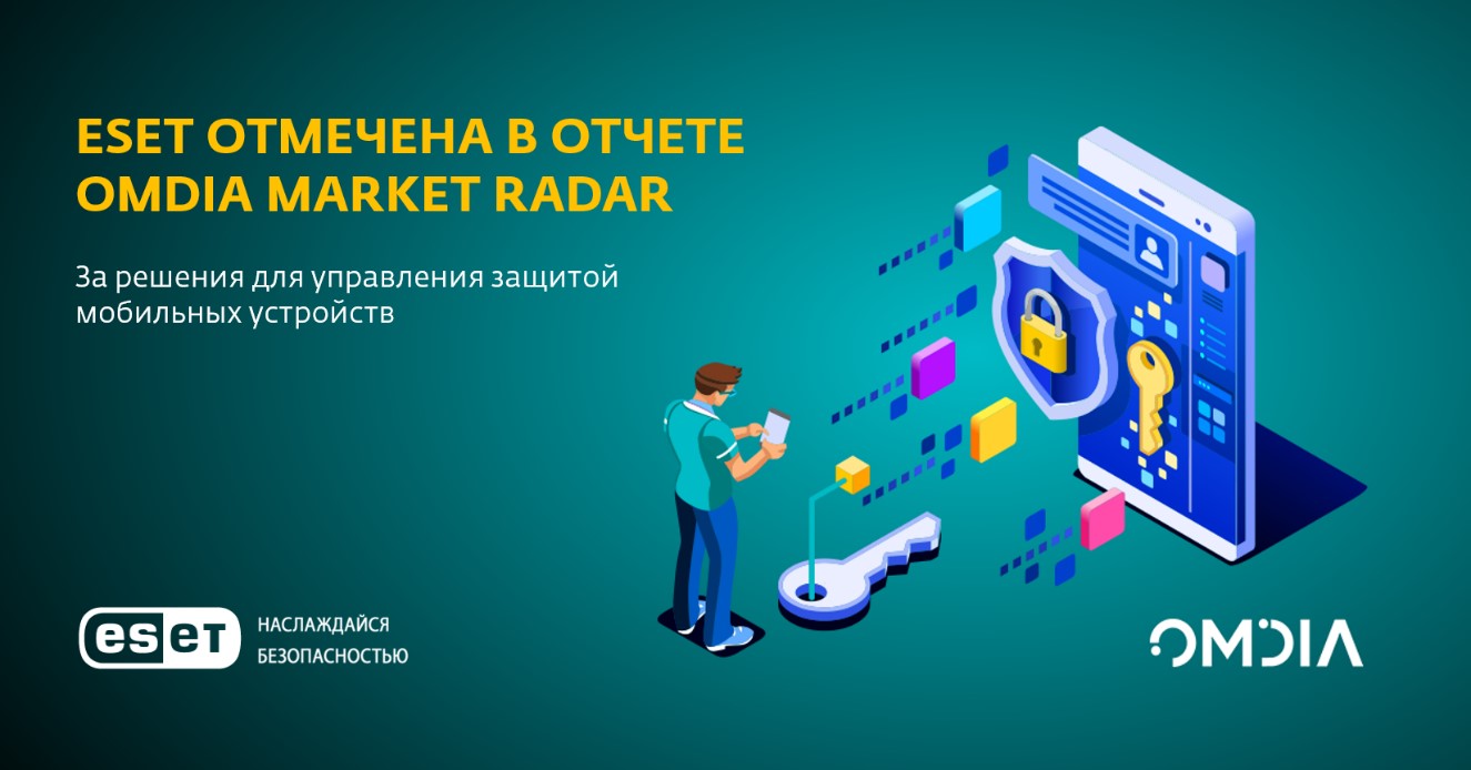 Отчет Omdia. Отчет Omdia.