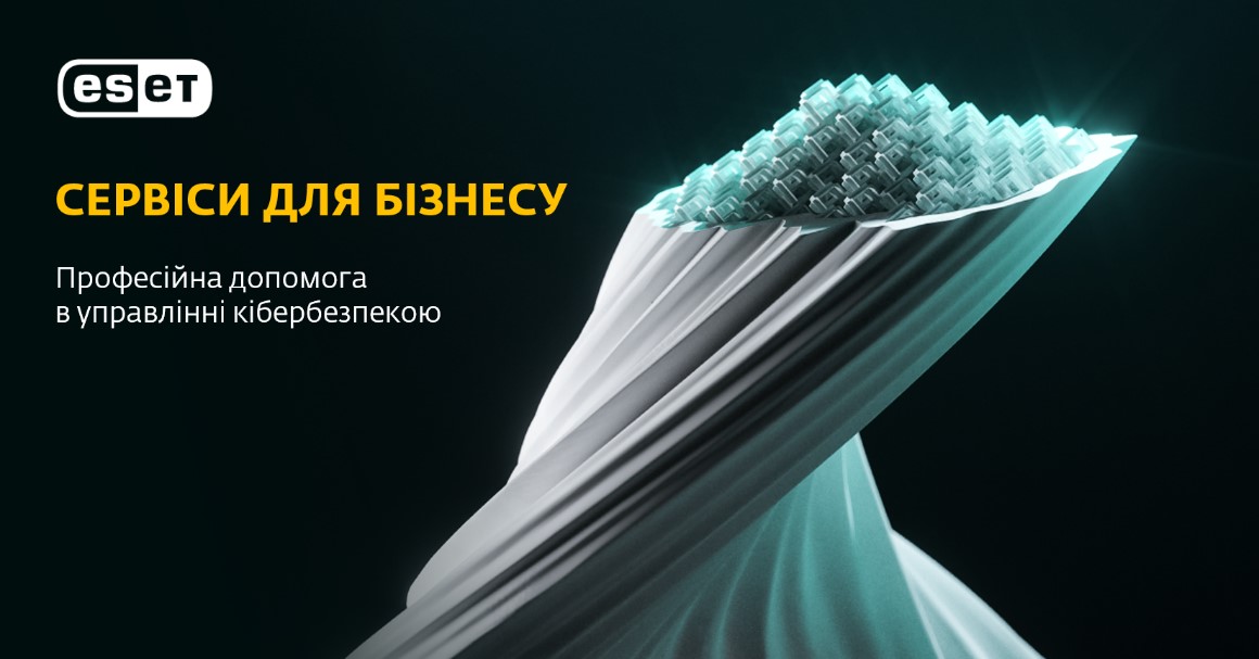 Професійна допомога.