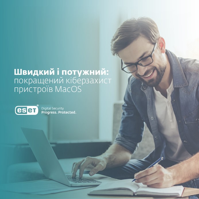 Покращений кіберзахист. ESET Cyber Security - швидкий та потужний кіберзахист MacOS пристроїв.