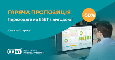 Акційна пропозиція. Унікальна можливість для бізнес-користувачів лише з 15 липня по 31 серпня 2024 року. ESET.
