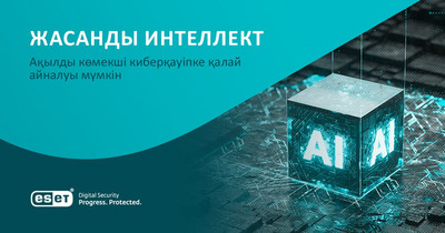 Әлеуметтік инженерия және ЖИ. Зиянкестердің жасанды интеллектті пайдаланудың кең таралған схемалары жаңғырық тудырады