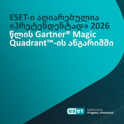 კომპანია ESET-ი — ერთადერთი «პრეტენდენტი» 2026 წლის Gartner Magic Quadrant-ში — მუდმივი ინოვაციების შედეგიანობის დასტური.