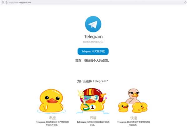 Telegram falosna stranka
