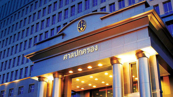 Exterior: The Administrative Court, Thailand. ESET cybersecurity: security management software, malware protection.