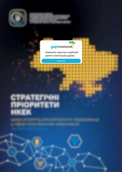 Зловмисники використовують фішинг, PDF-приманки для шпигунства за українськими держустановами. ESET.