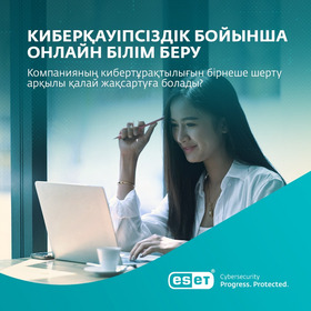 ESET бизнестің басты мәселесін шешуге көмектеседі - киберқауіпсіздік туралы білім деңгейінің төмендігі.