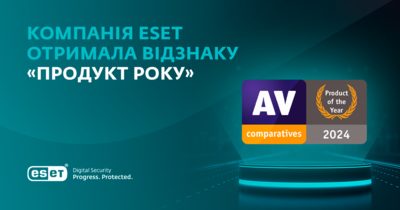 Нагорода AV-Comparatives Нагорода за високу продуктивність та надійний захист користувачів ESET від різних кіберзагроз.