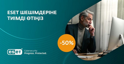 Басқа өндірушінің шешімінен ESET-ке 50% пайдамен өтіңіз.
