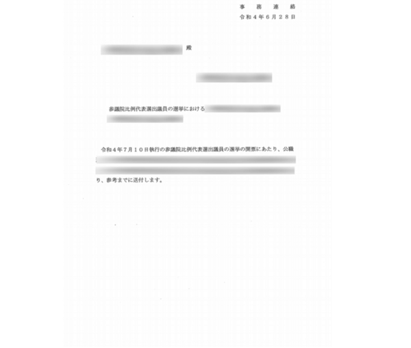 図3.標的に表示するおとり文書