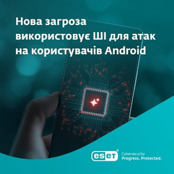 Перший випадок використання штучного інтелекту загрозою PromptSpy.