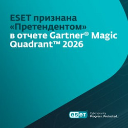 Gartner Magic Quadrant 2026 Компания ESET - единственный Претендент в Gartner Magic Quadrant 2026 - подтверждение результативности постоянных инноваций.
