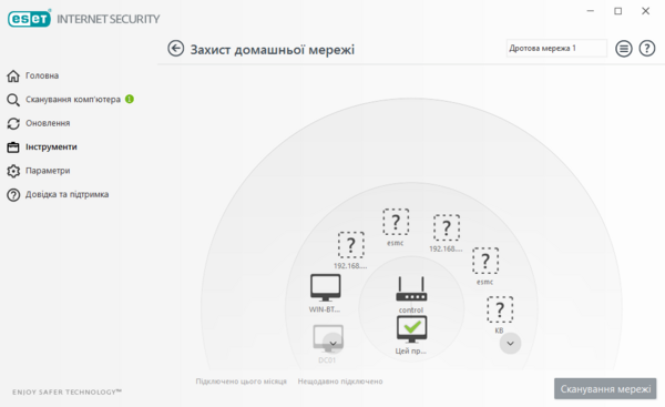 Використовуйте продукти ESET. Антивірусні рішення ESET захистять домашню мережу під час віддаленої роботи.