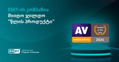 ESET-ის პროდუქტმა მიიღო უმაღლესი Advanced+ ჯილდო წლის განმავლობაში 7 ტესტში.