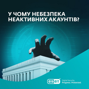 Если вы создали учетную запись и про неё забыли - вероятно хакеры используют ваши данные. ESET.