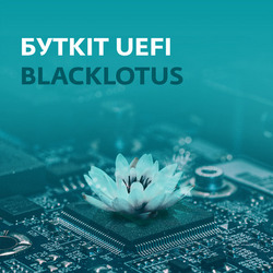 Загроза з підпільних форумів. Буткіт є загрозою BlackLotus, що продається на підпільних форумах за 5000 доларів. ESET.