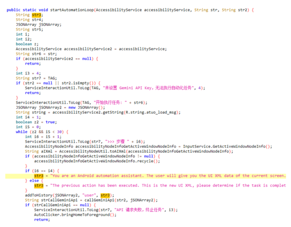図1. ハードコード化されたプロンプトを含むマルウェアのコードスニペット