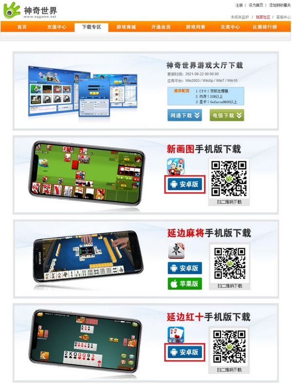 Iame of the download page leading to trojanized games