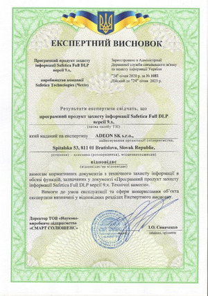 Официальное заключение.