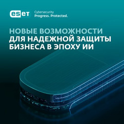 Защита бизнеса в эпоху ИИ