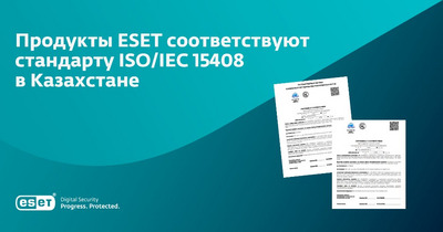 Надежность и высокое качество. Используйте сертифицированные решения ESET для защиты корпоративных предприятий и государственных организаций в Казахстане.