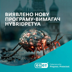 Програма-вимагач HybridPetya може шифрувати файли та вимагати гроші за розшифровку у криптовалюті.