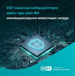 Заманауи киберқауіпсіздік үшін ЖИ технологиялар ESET компаниясының киберқауіпсіздікті күшейтуге және заманауи кибершабуылдардан қорғауға арналған ЖИ инновацияларына инвестициялары