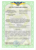 Переглянути висновок