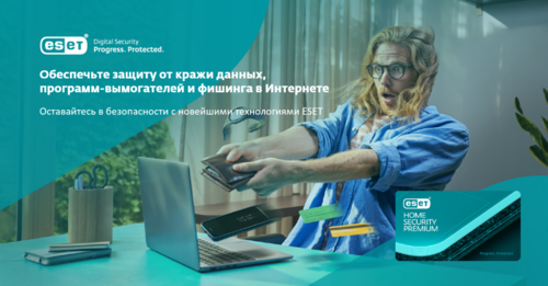 ESET HOME Security Premium Надежная защита устройств домашней сети, конфиденциальных и личных данных.
