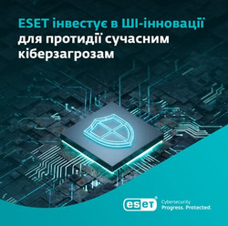 Інвестиції ESET у ШІ-іновації для посилення кібербезпеки та захисту від сучасних кібератак