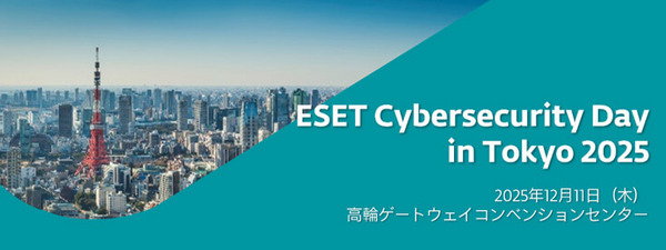 イーセットジャパン、日本初のパートナーカンファレンスを開催 最新脅威動向と業界リーダーが集結、パートナーアワードも発表