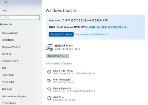 OSやソフトウェアは常に最新の状態を維持しておく