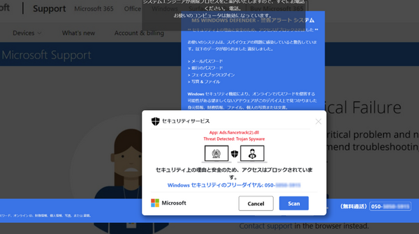 脅威レポート H2 2023 | ESET