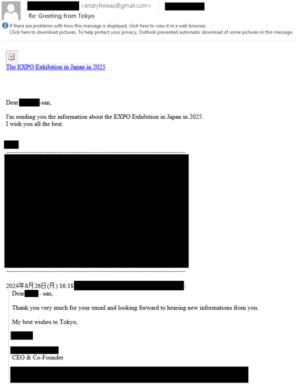 図3. MirrorFaceから送信された2通目のメール。OneDriveでホストされている悪意のあるZIPアーカイブへのリンクが含まれる。