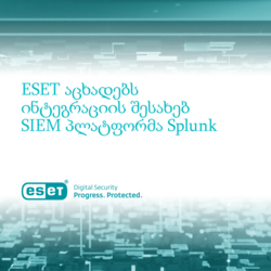 ESET-ისა და Splunk-ის გაერთიანება დაეხმარება ორგანიზაციებს მიიღონ ღირებული ინფორმაცია მათი მონაცემებიდან.